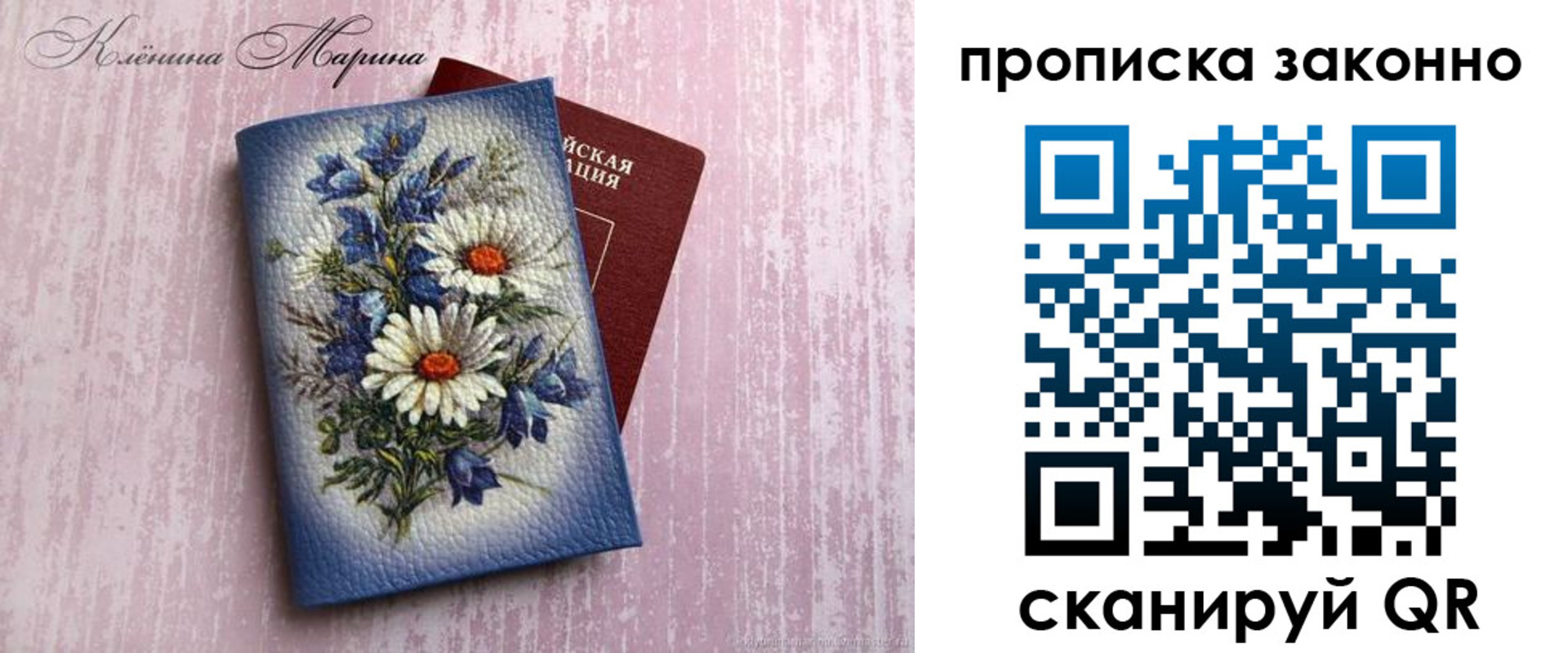 прописка для военкомата в Тереке