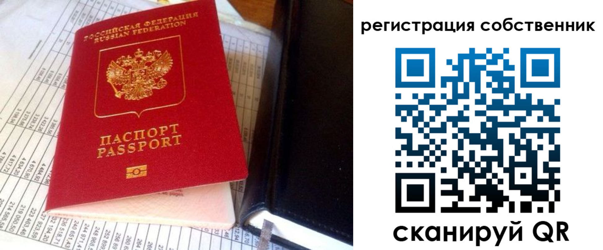 временная регистрация в квартире в Тереке