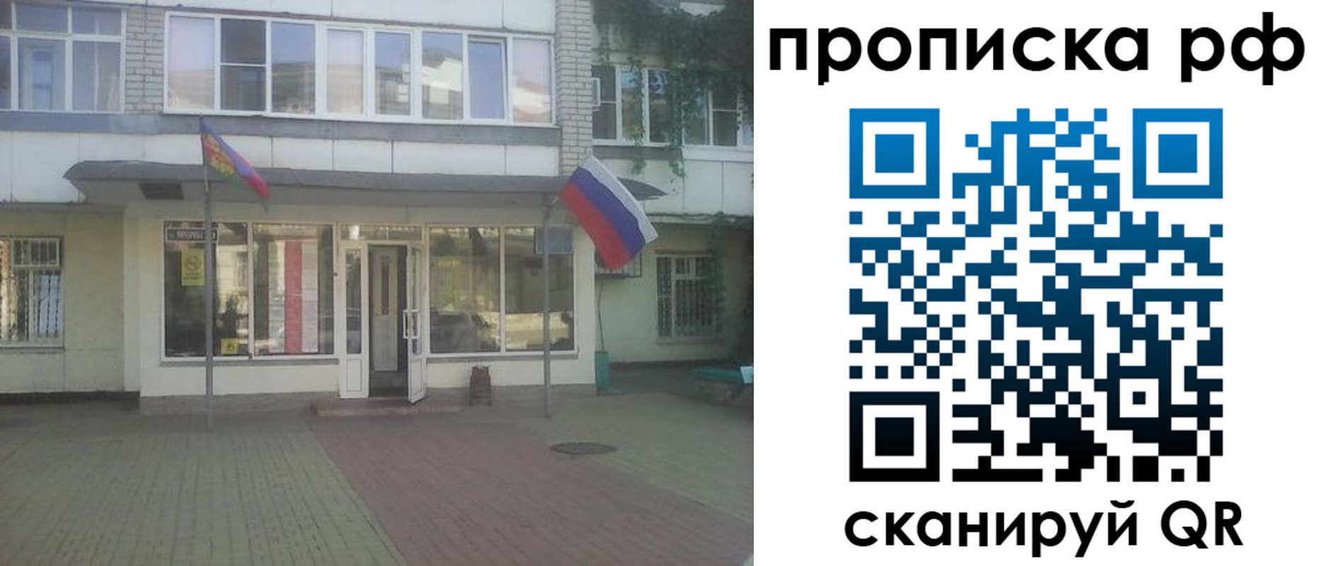 временная регистрация купить в Тереке