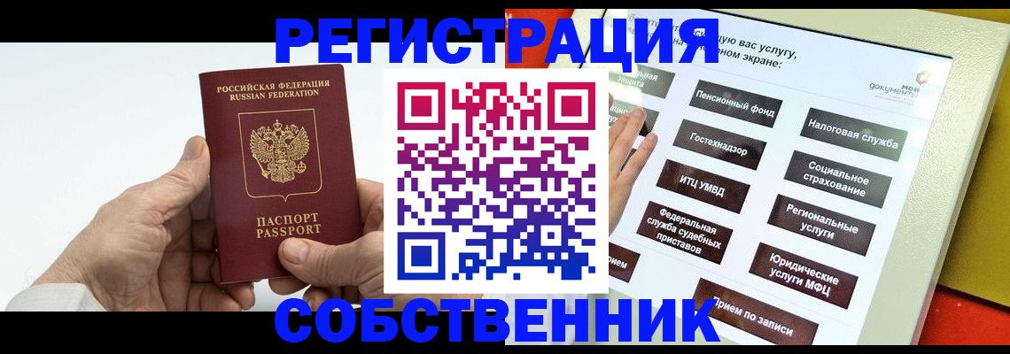 временная регистрация в Тереке