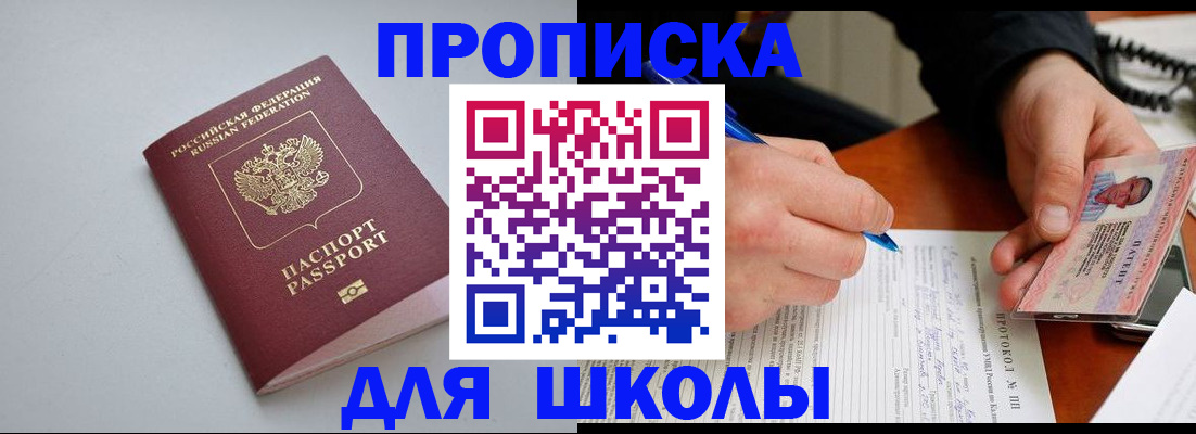 миграционный учет в Тереке