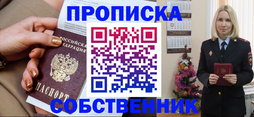 прописка паспорт в Тереке