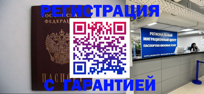 пропишу в квартире в Тереке