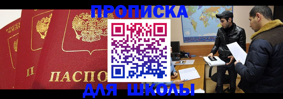 временная регистрация купить в Тереке