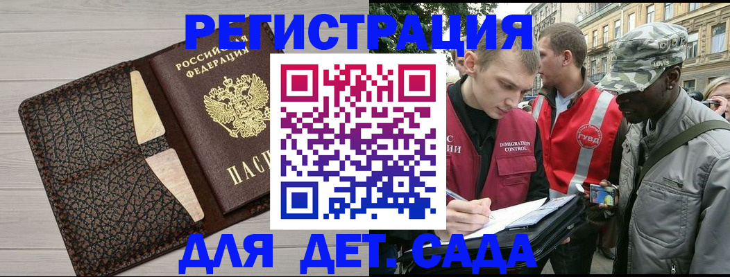 временная регистрация 2025 в Тереке