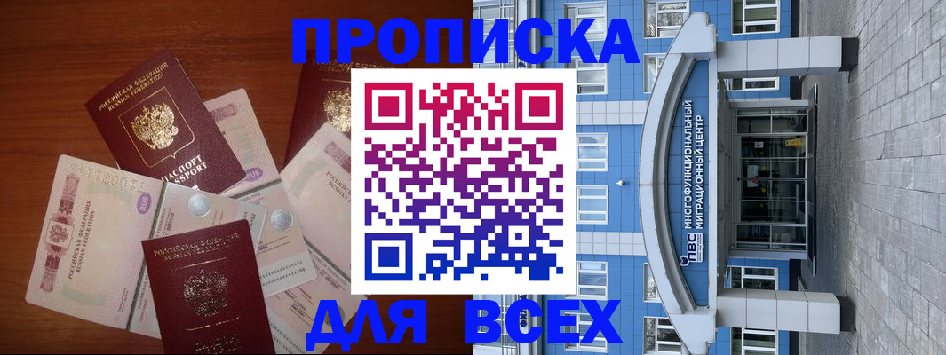 миграционный учет в Тереке