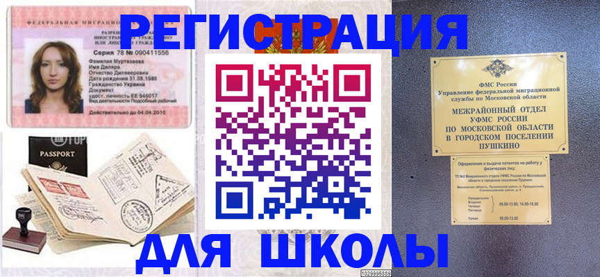 временная регистрация госуслуги в Тереке